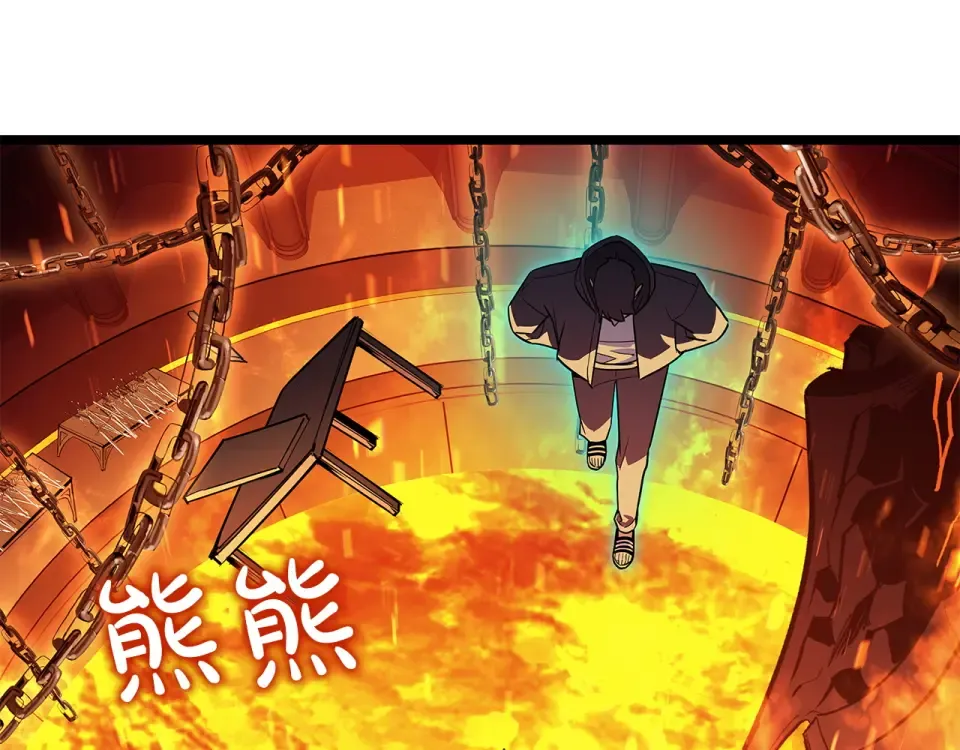 第153话 吃货 第197页