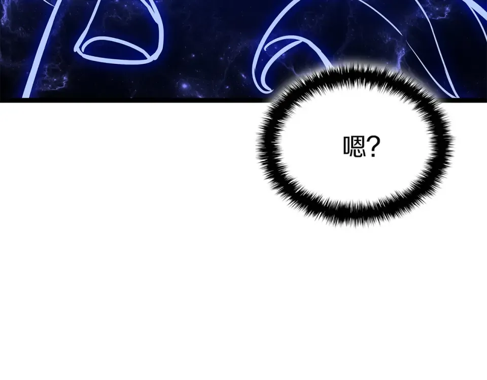第153话 吃货 第205页