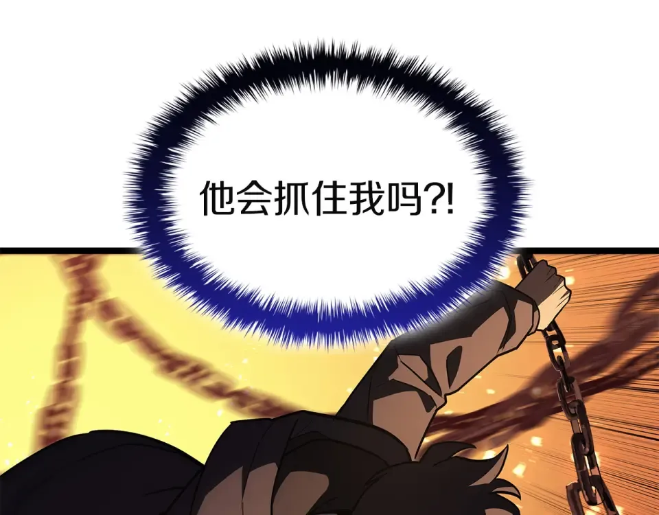 第153话 吃货 第206页