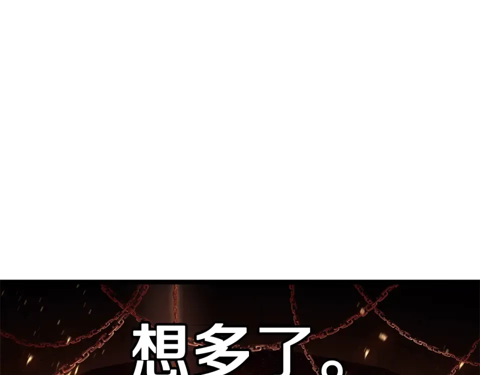 第153话 吃货 第215页