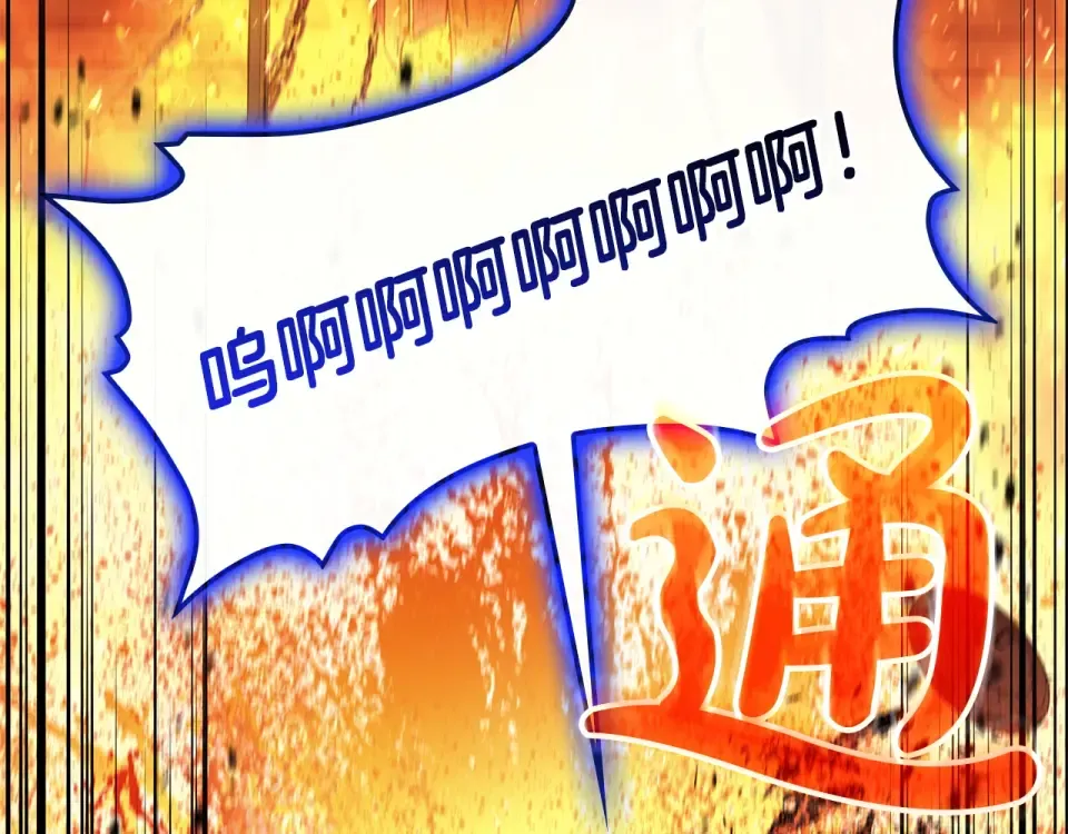 第153话 吃货 第217页