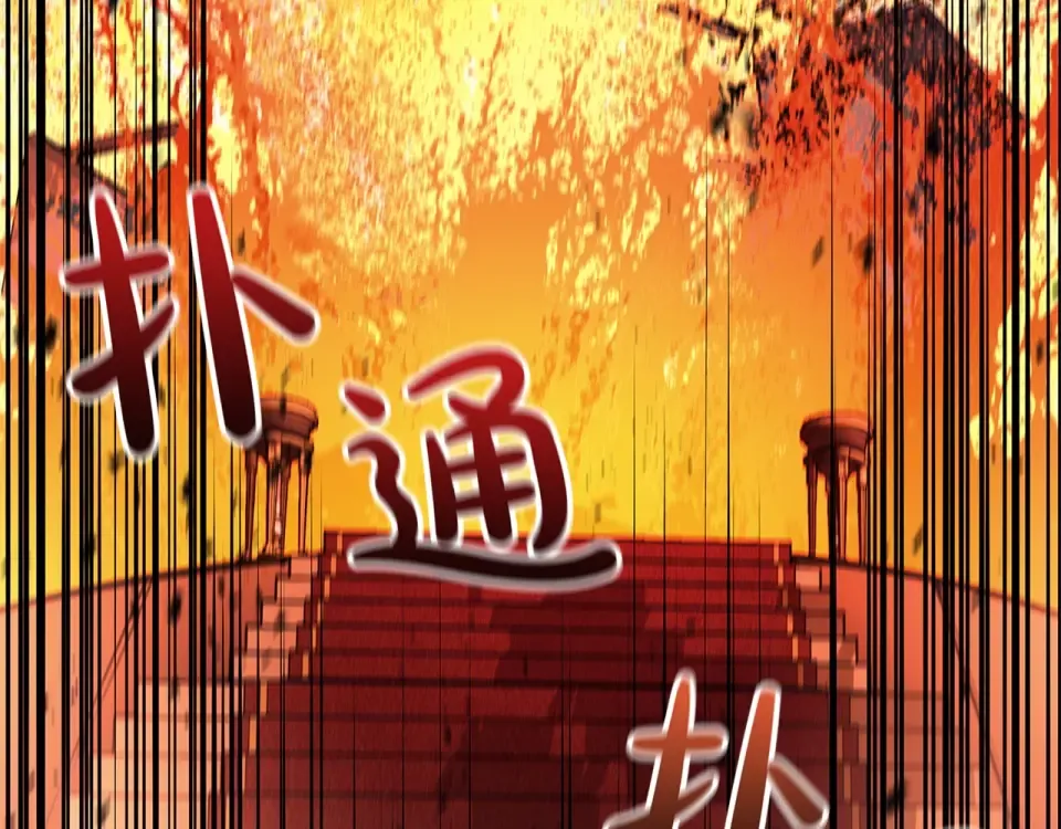 第153话 吃货 第218页