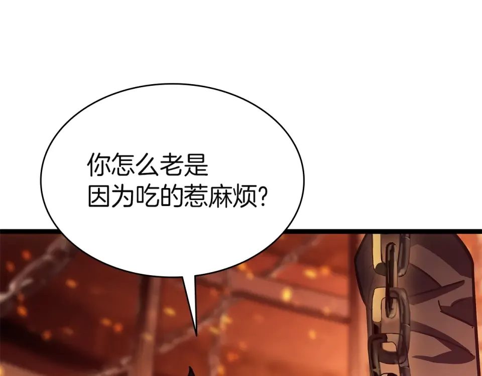 第153话 吃货 第220页