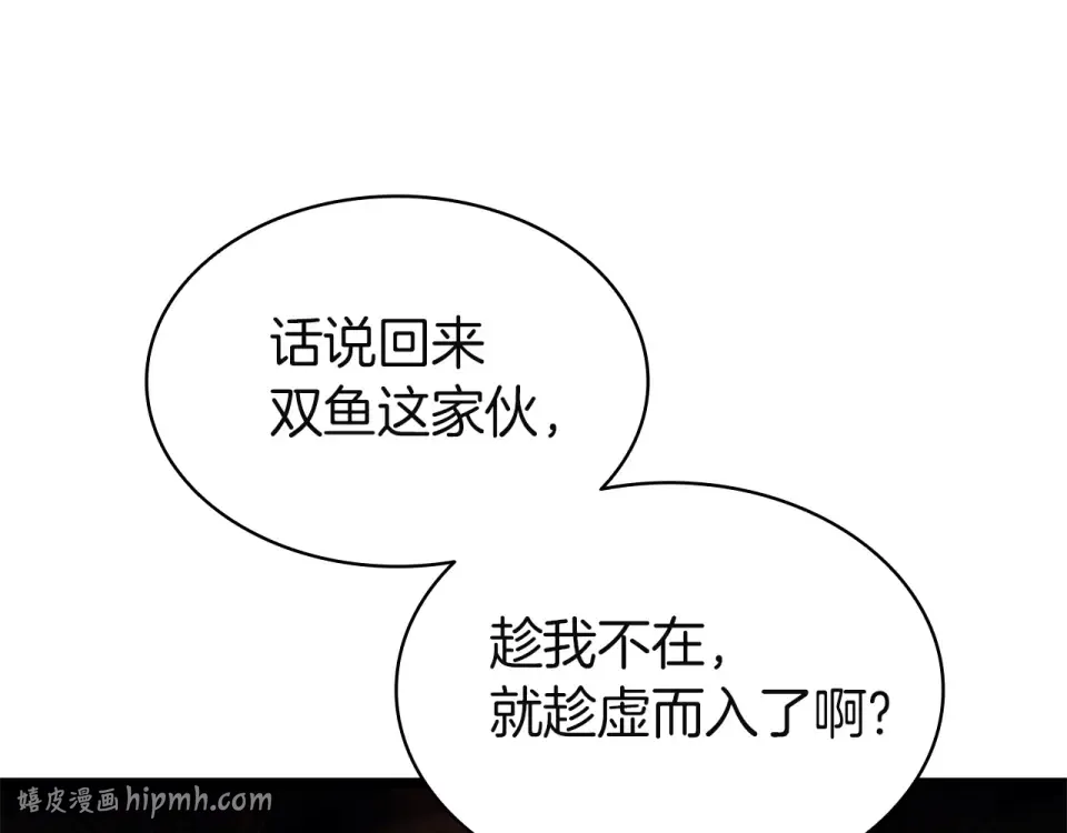 第153话 吃货 第224页
