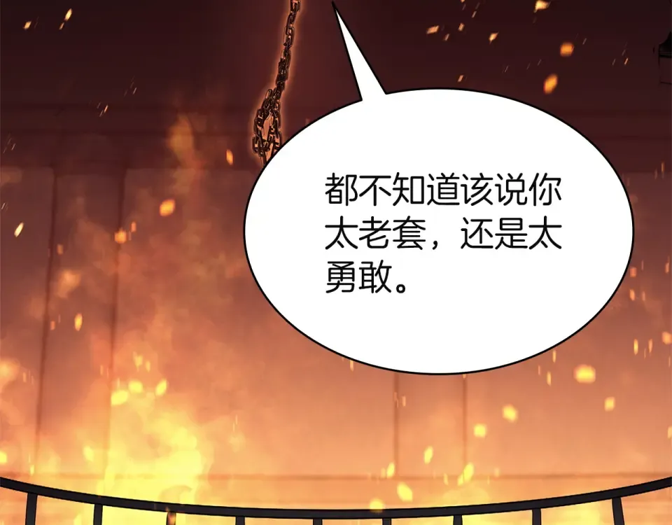 第153话 吃货 第226页