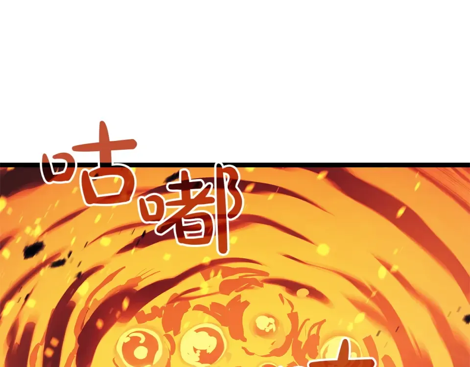 第153话 吃货 第229页