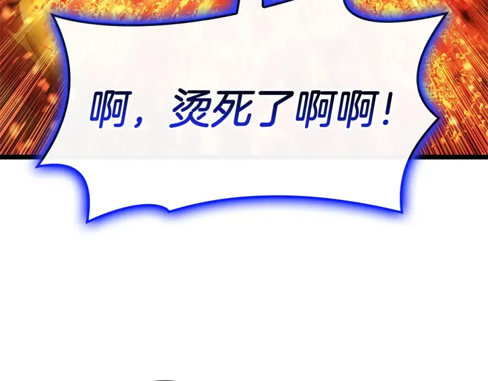 第153话 吃货 第234页