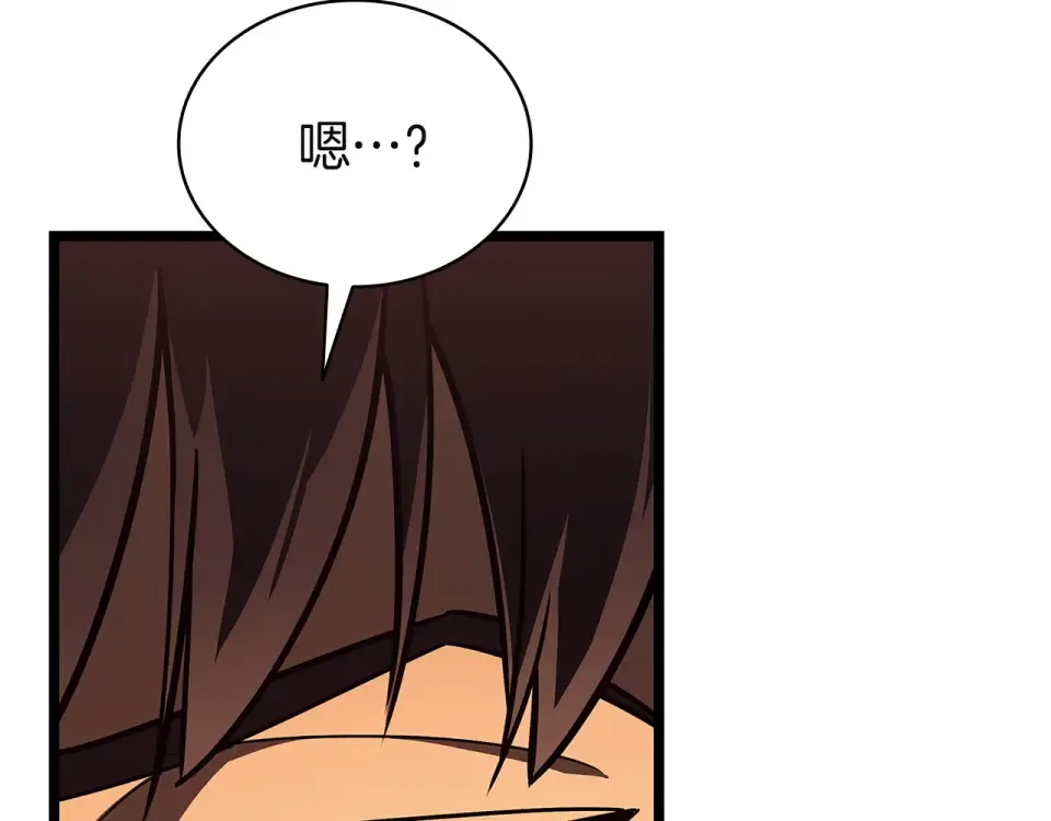 第153话 吃货 第235页