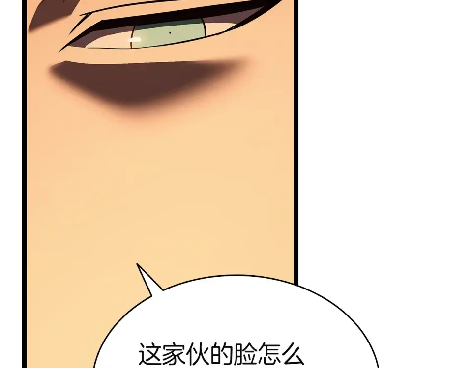 第153话 吃货 第236页