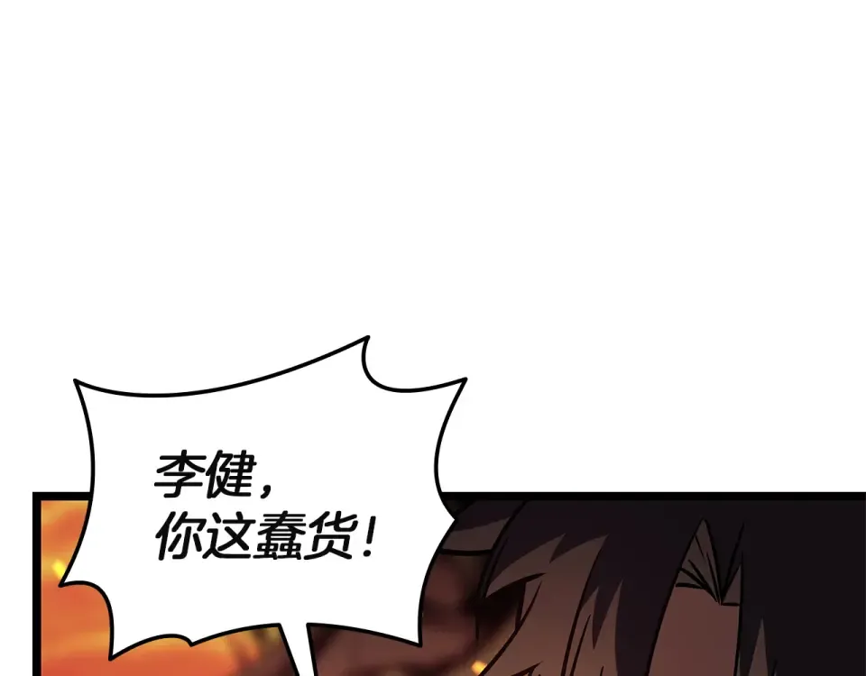 第153话 吃货 第239页