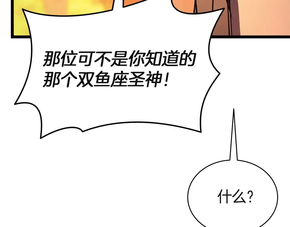 第153话 吃货 第241页