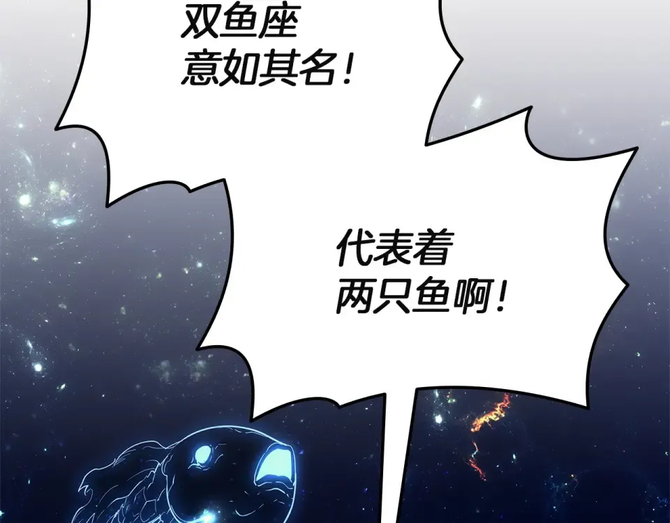 第153话 吃货 第243页