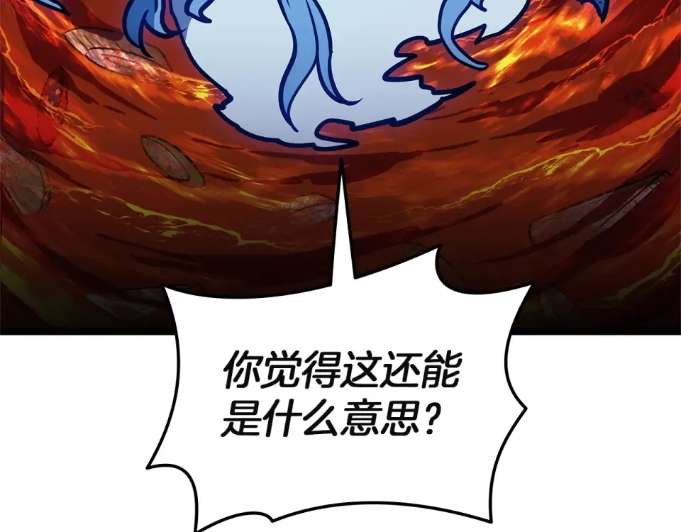 第153话 吃货 第246页