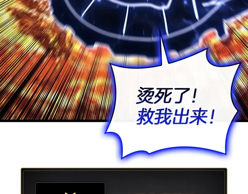 第153话 吃货 第250页
