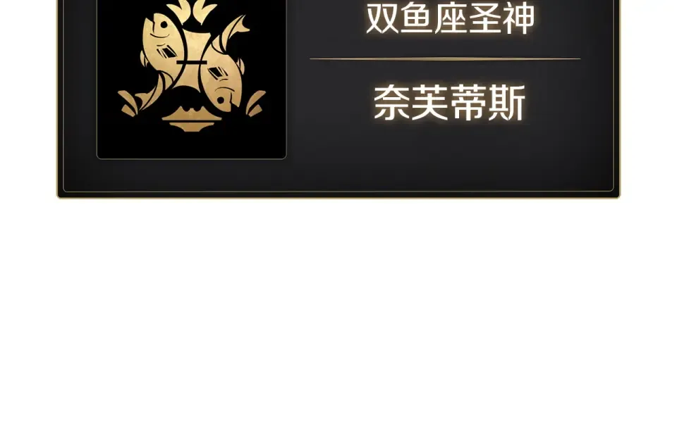 第153话 吃货 第251页