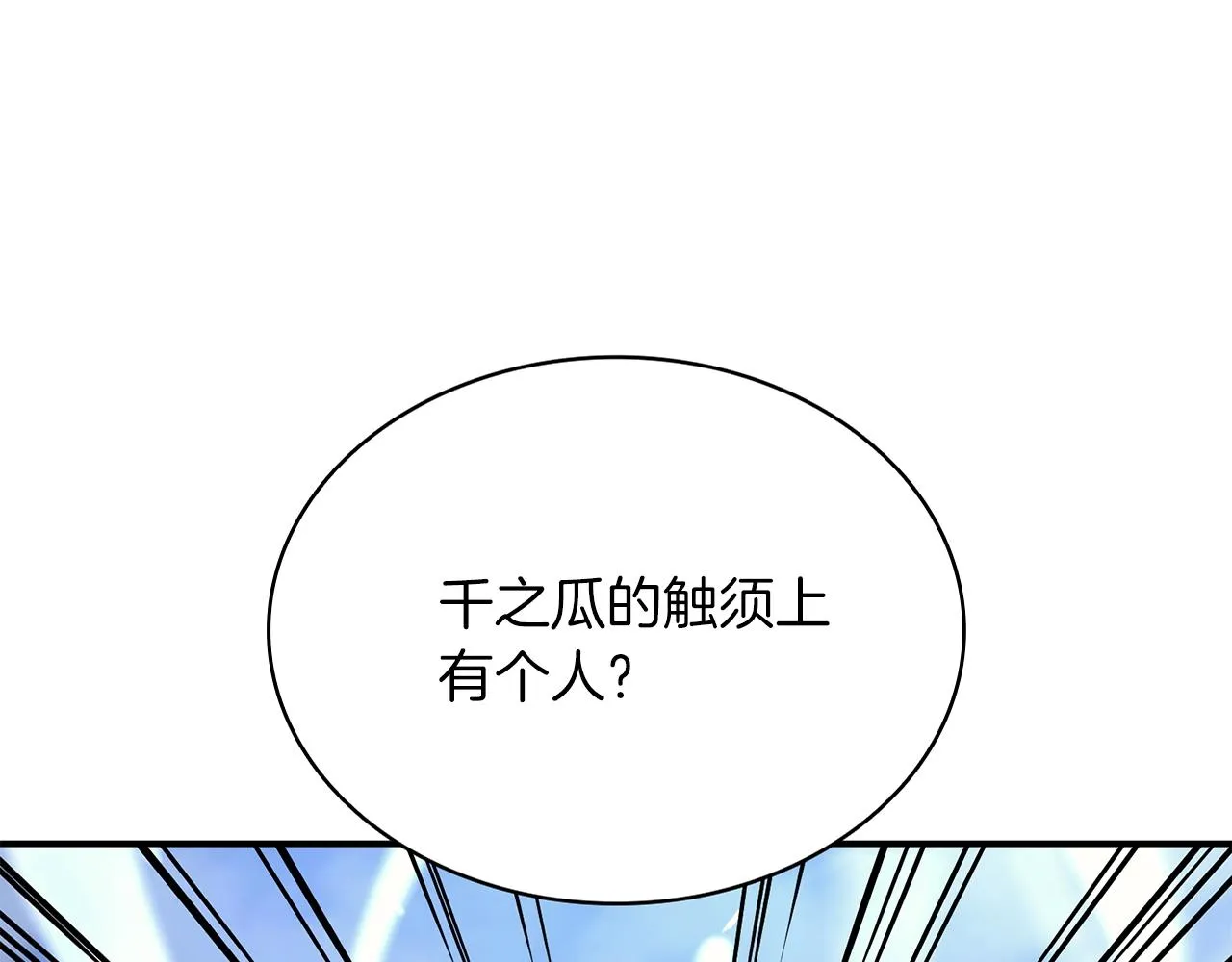 第37话 一击 第1页