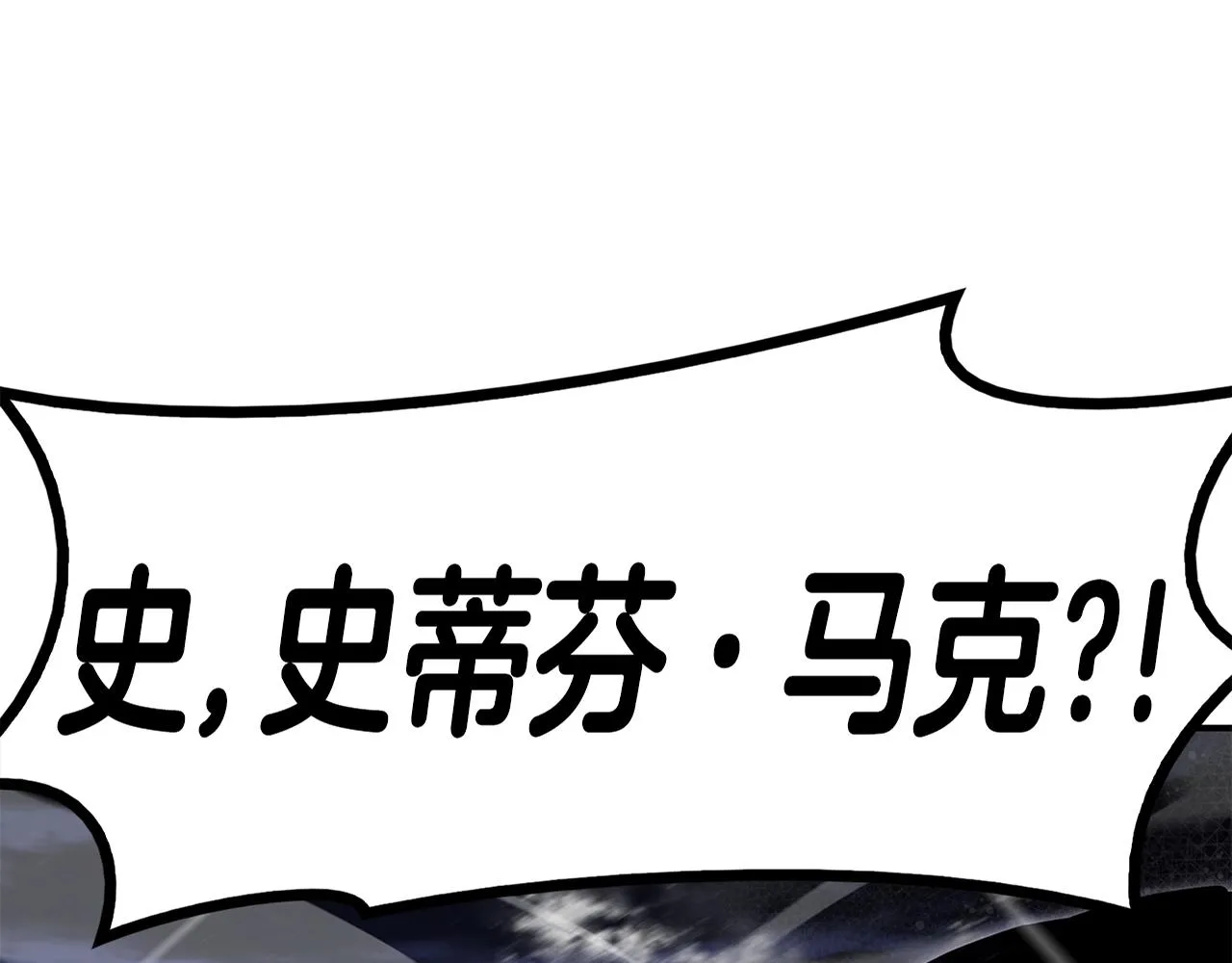 第37话 一击 第8页