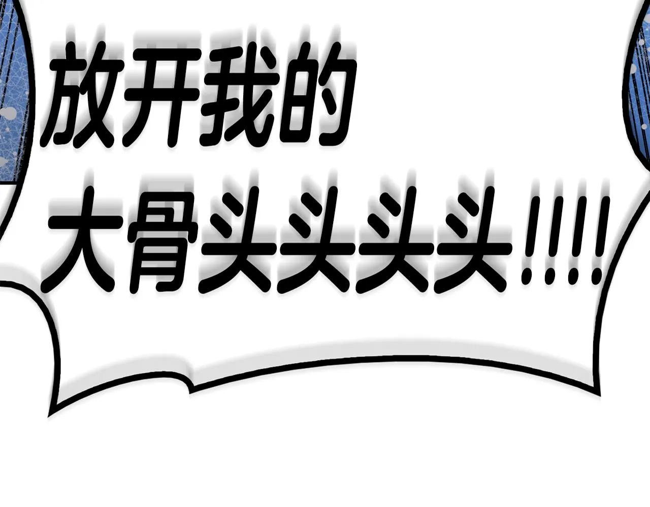 第37话 一击 第14页