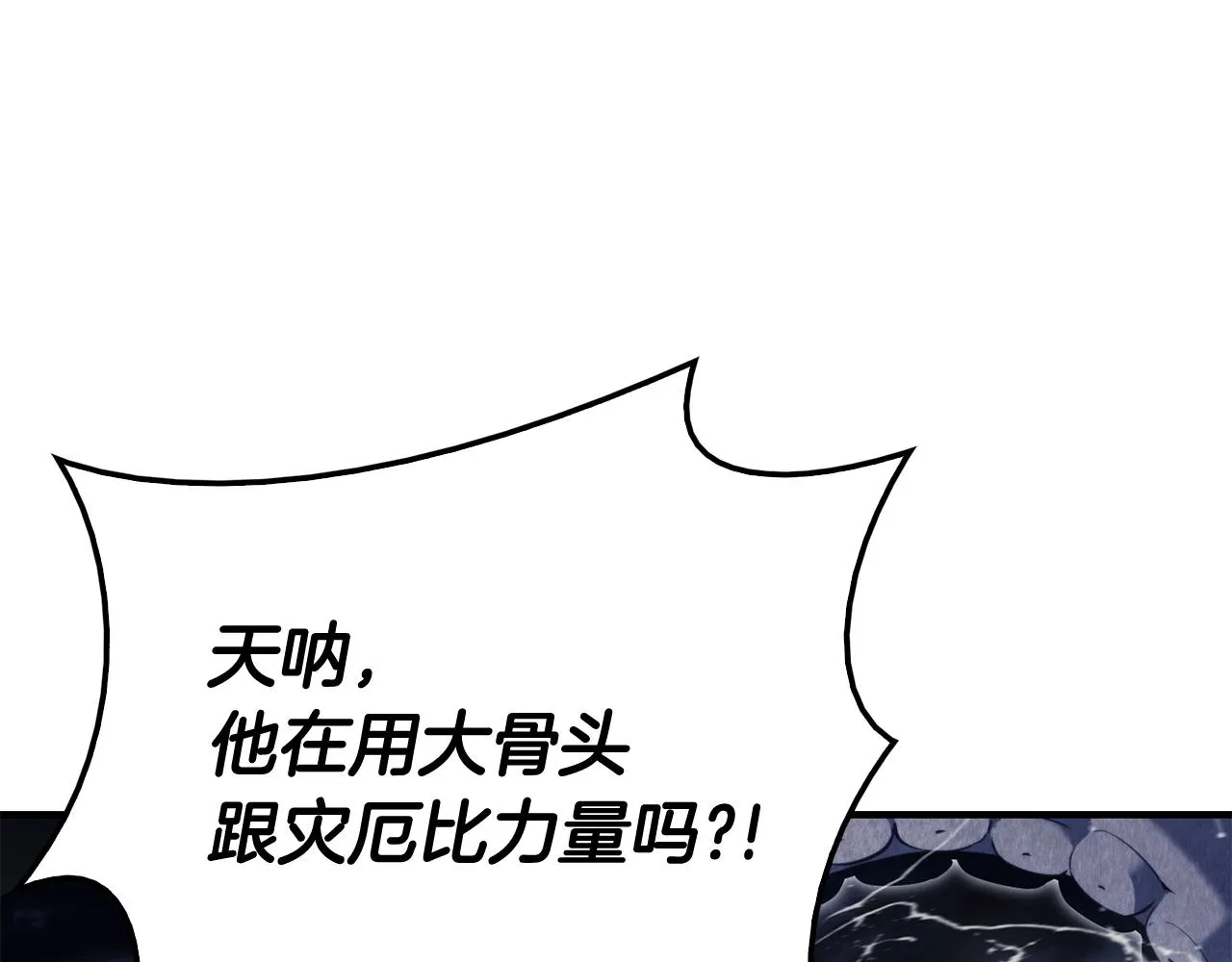 第37话 一击 第16页