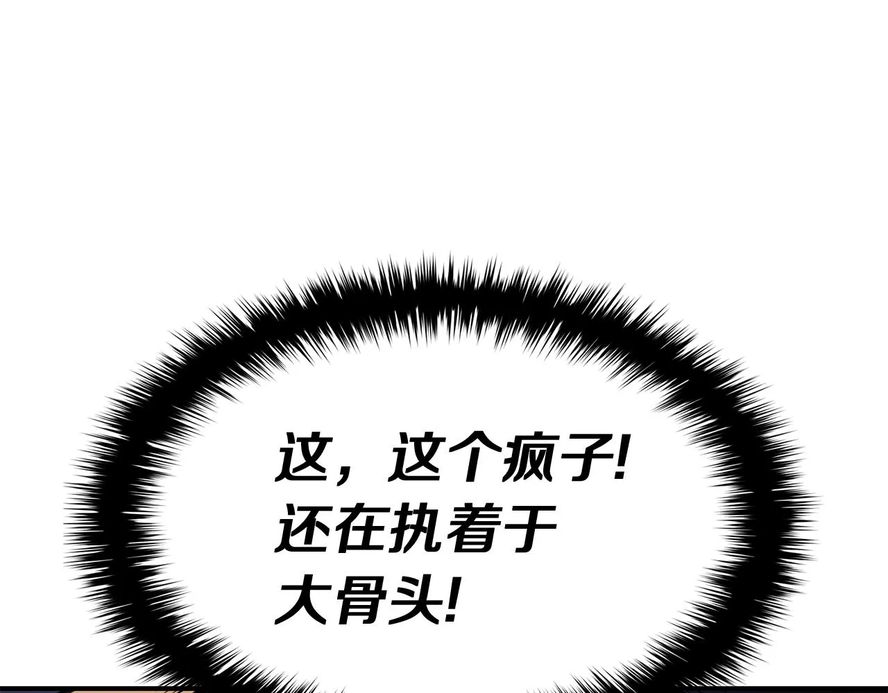 第37话 一击 第20页