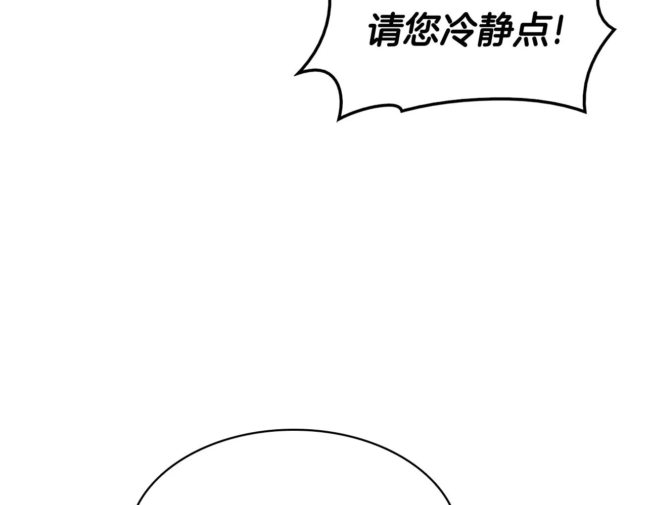 第37话 一击 第23页