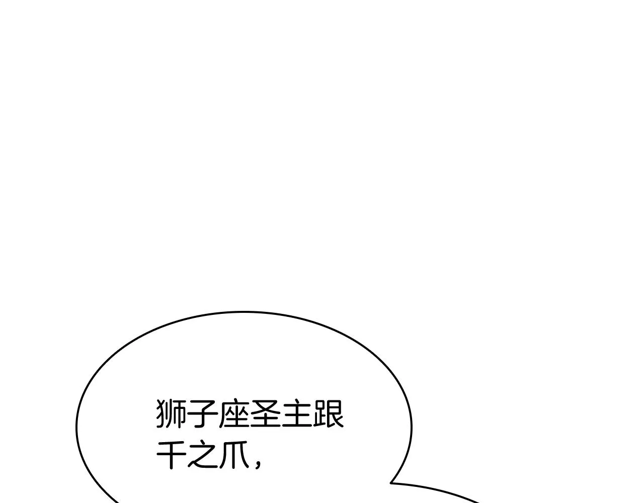 第37话 一击 第26页