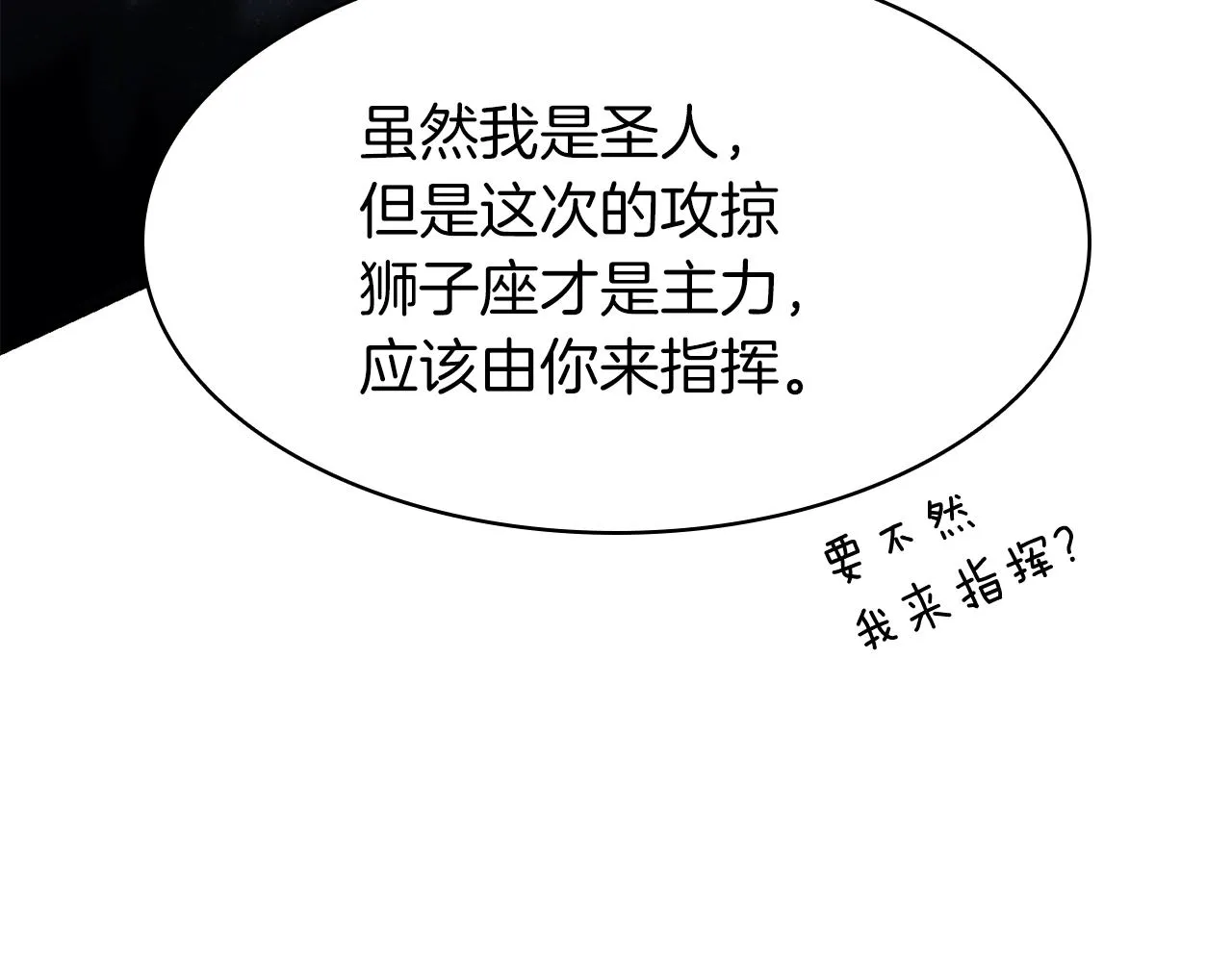 第37话 一击 第30页