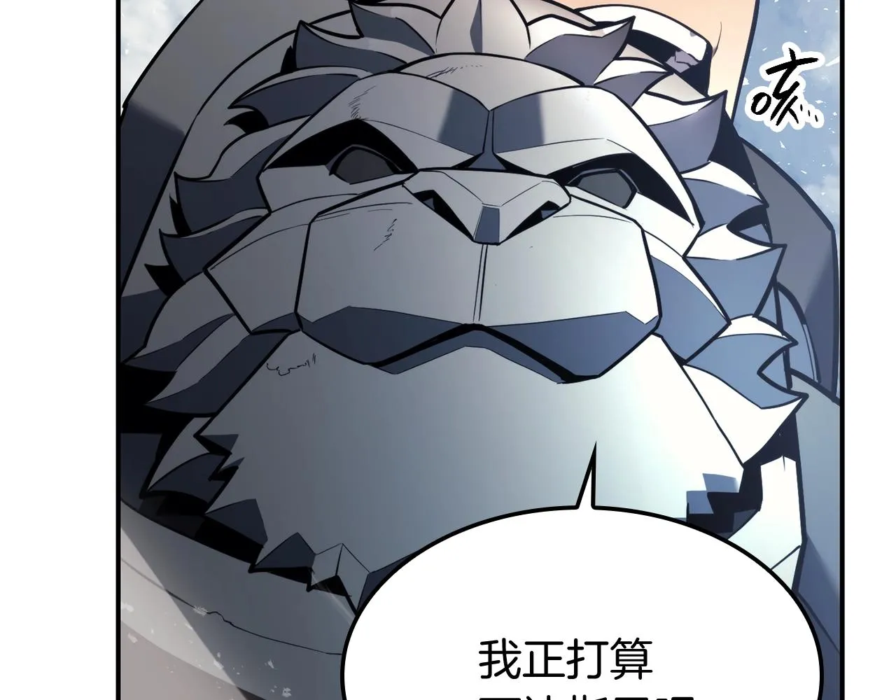 第37话 一击 第33页