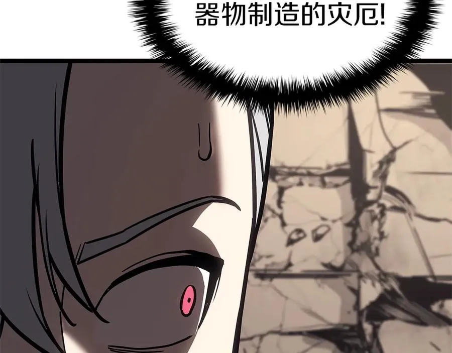 第108话 疯狂的君主 第30页