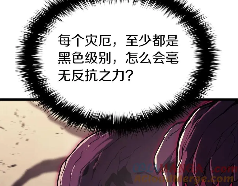 第108话 疯狂的君主 第33页