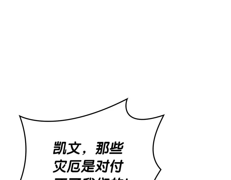 第108话 疯狂的君主 第36页
