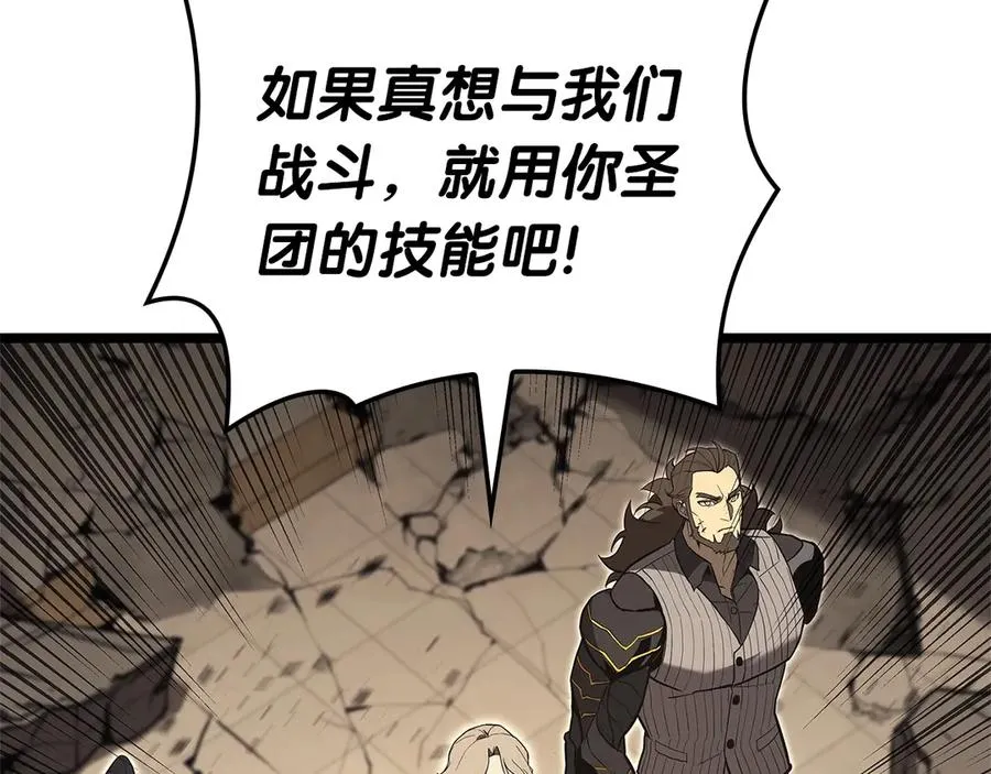 第108话 疯狂的君主 第40页