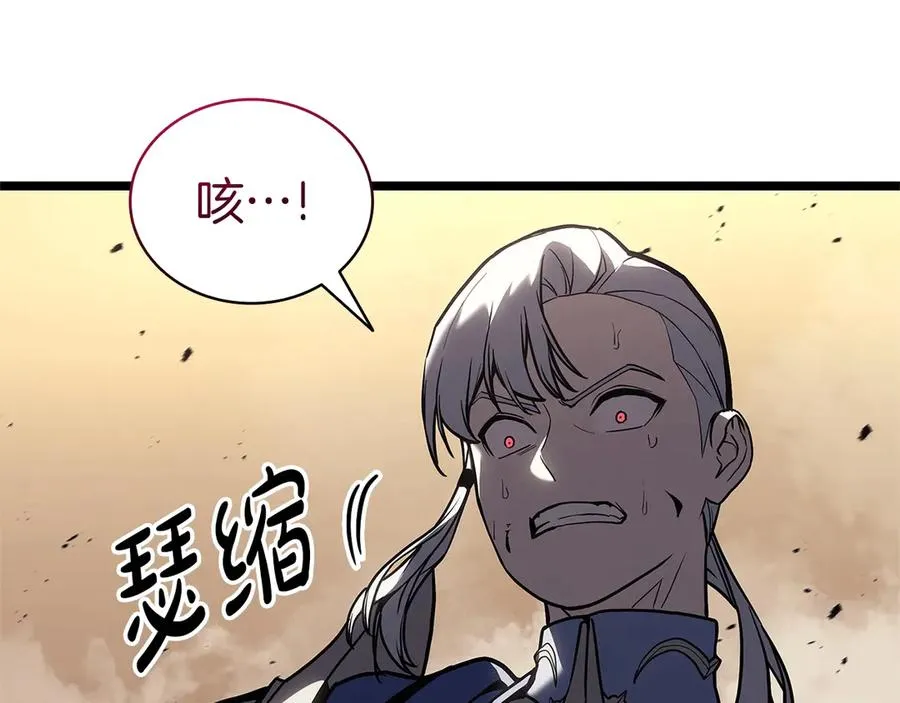 第108话 疯狂的君主 第43页