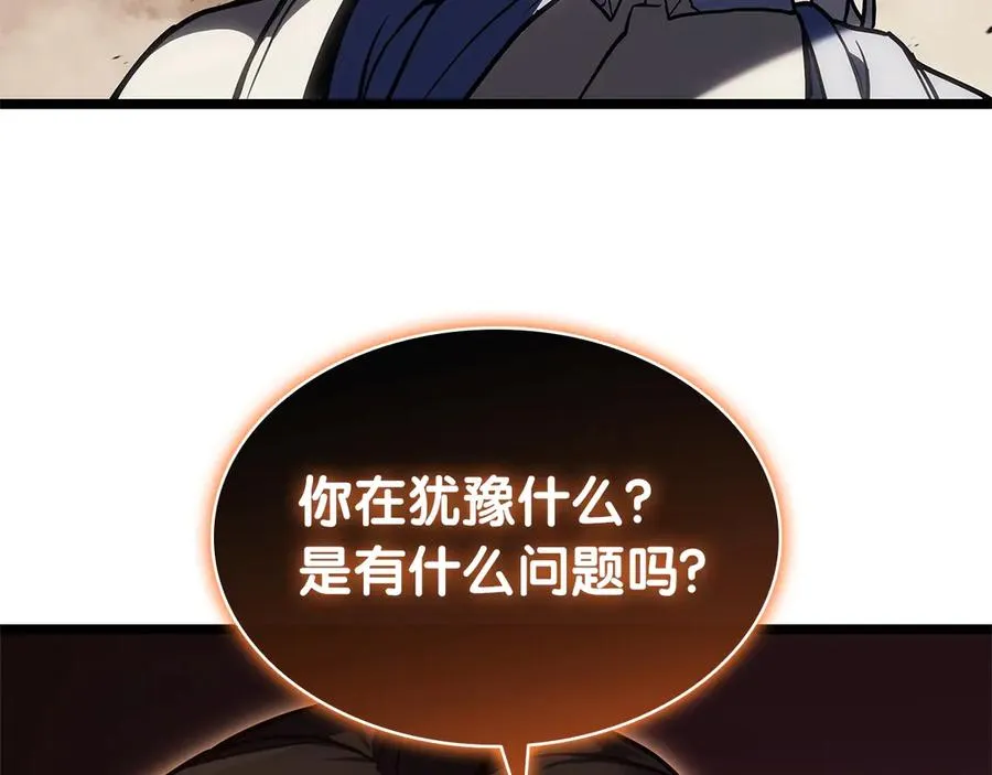 第108话 疯狂的君主 第44页