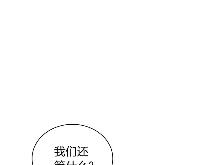 第108话 疯狂的君主 第47页