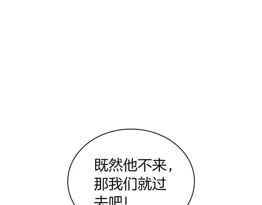 第108话 疯狂的君主 第51页