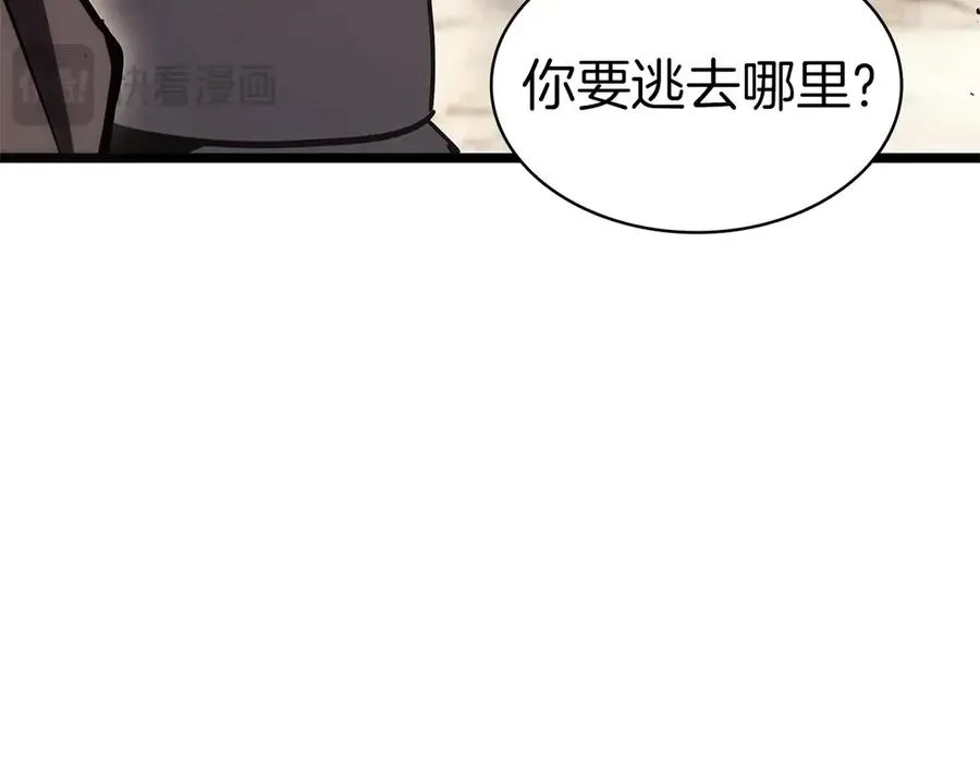 第108话 疯狂的君主 第76页