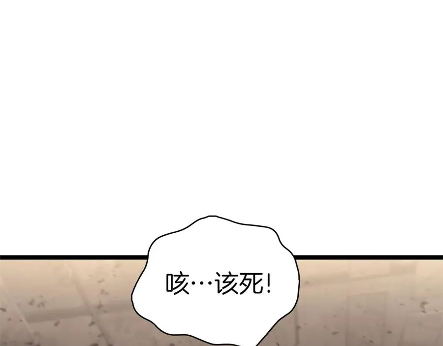第108话 疯狂的君主 第80页
