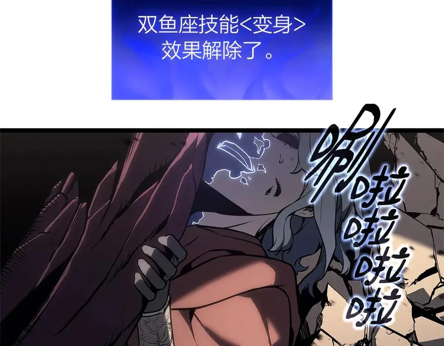 第108话 疯狂的君主 第84页