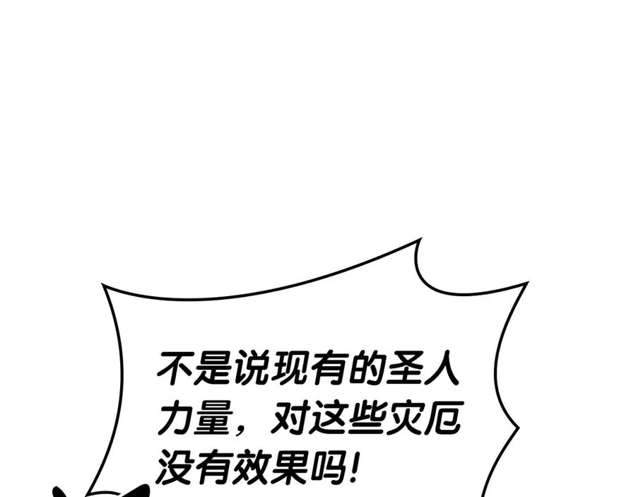第108话 疯狂的君主 第86页