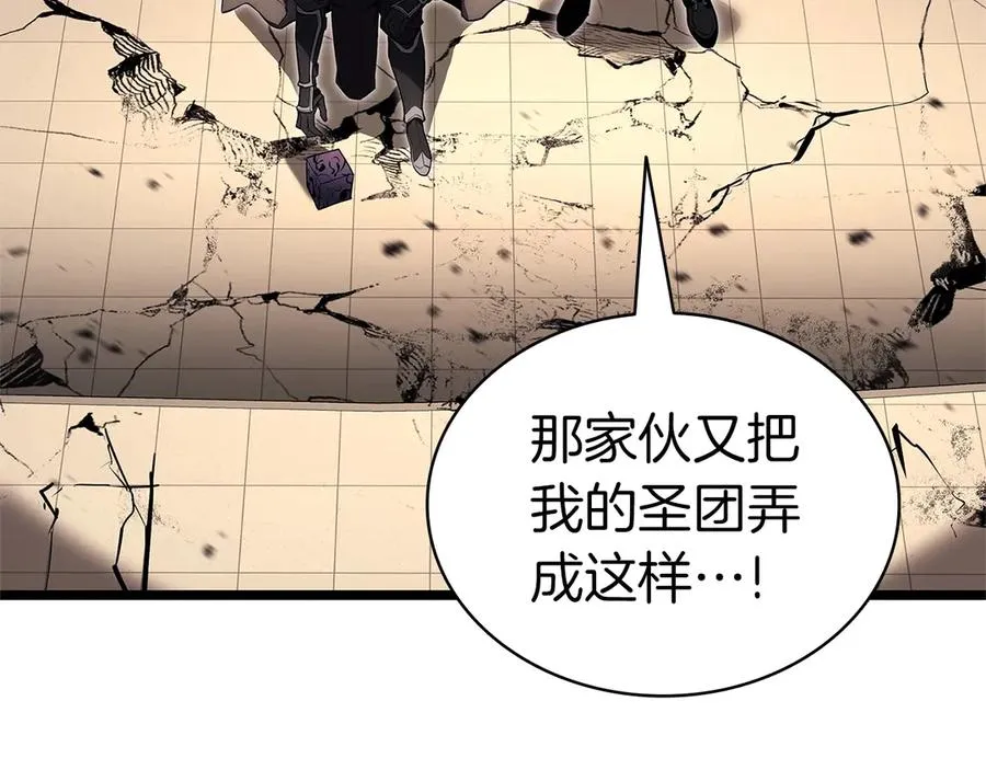第108话 疯狂的君主 第92页