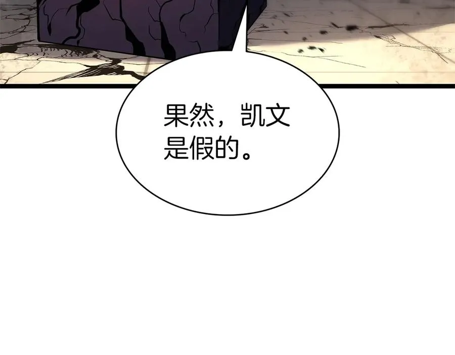 第108话 疯狂的君主 第96页