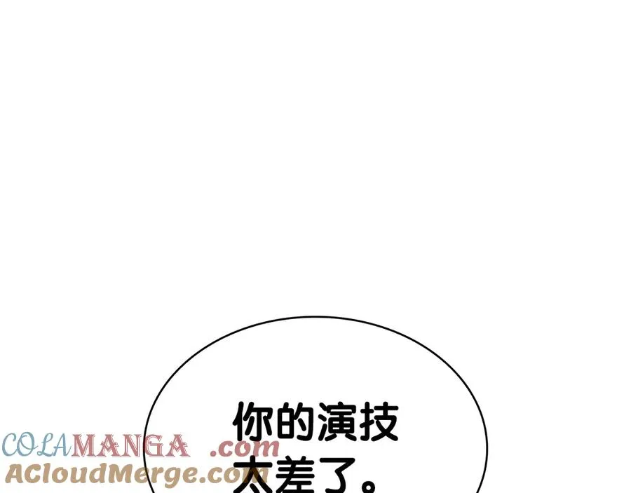 第108话 疯狂的君主 第109页