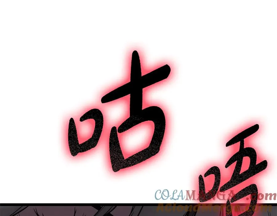 第108话 疯狂的君主 第113页