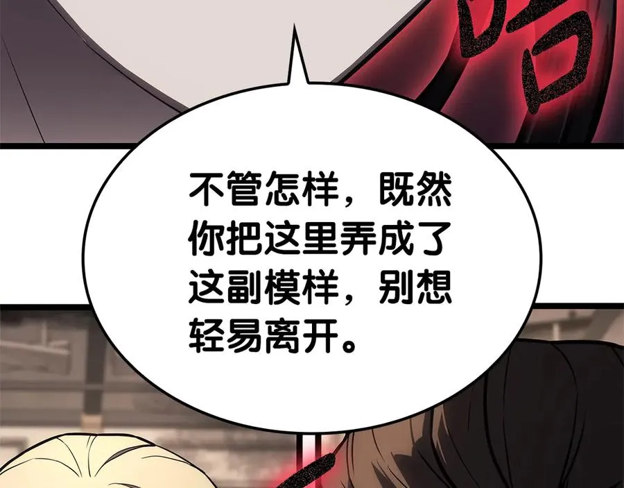 第108话 疯狂的君主 第115页