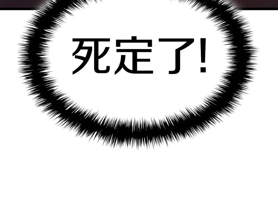 第108话 疯狂的君主 第119页