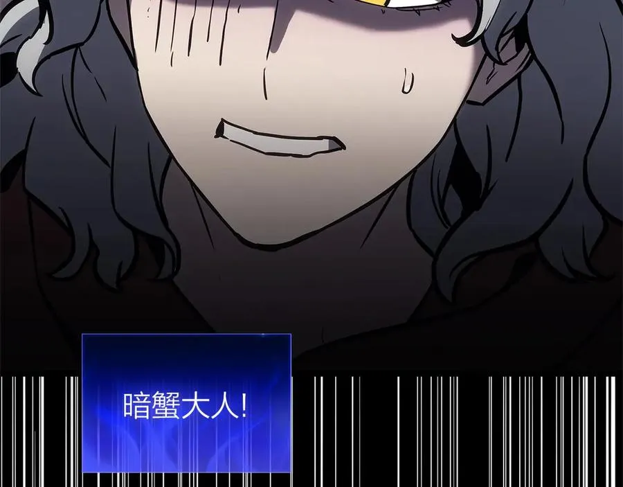 第108话 疯狂的君主 第122页