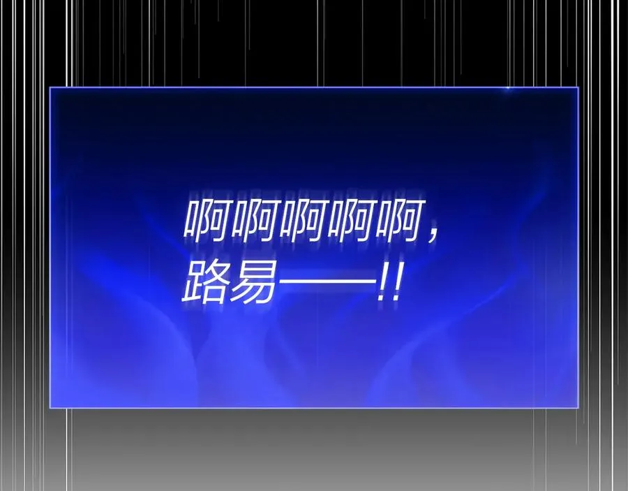 第108话 疯狂的君主 第124页