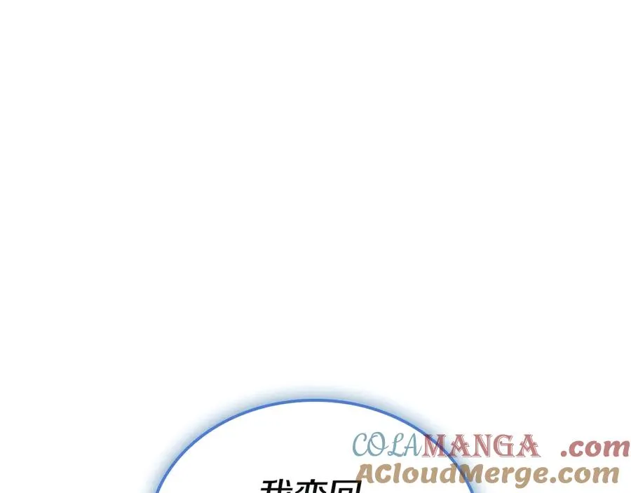 第108话 疯狂的君主 第141页
