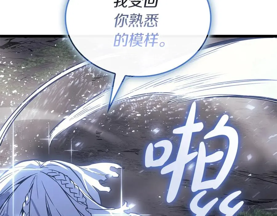 第108话 疯狂的君主 第142页